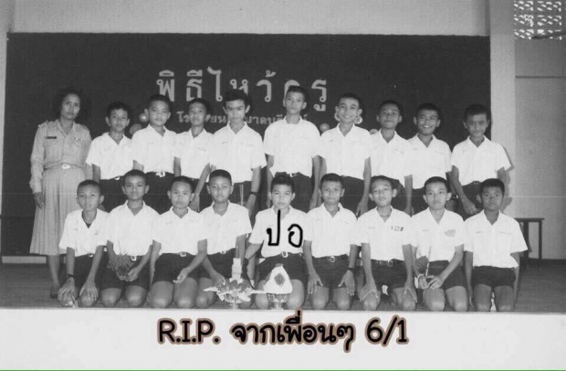  ‘ด.ช.ทฤษฎี’นักกิจกรรมตัวยงของโรงเรียน ภาพความทรงจำวัยเด็กของ’ปอ’