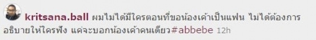 แฟนใหม่ อุ้ม ลักขณา ถูกแฉสนั่นเน็ตมีลูกเมียแล้ว!