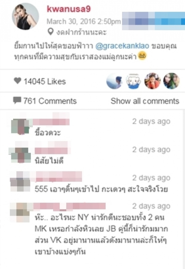 ดราม่า! ขวัญ โพสต์เรตติ้ง! ช่อง 7 vsช่อง3 