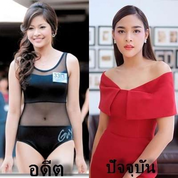 ส่องอดีตหน้านางเอกดังระดับ “ซุปตาร์” พวกเธอมาไกลม๊าก!!!