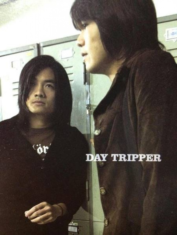 อู Day Tripper เสียชีวิตด้วยโรคมะเร็ง หลังต่อสู้กว่า 1 ปี