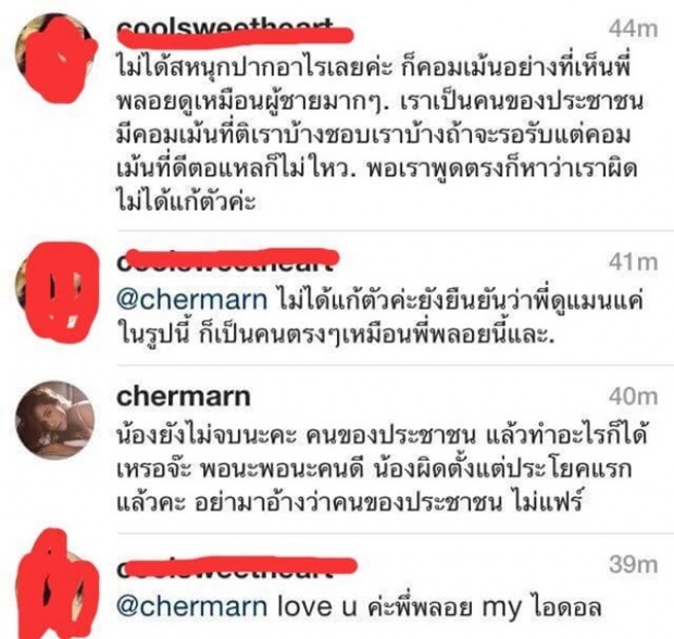 องค์แม่ลง พลอย เฌอมาลย์ ของขึ้น โดนว่าเหมือนผู้ชาย ตอกกลับไม่ยั้ง!