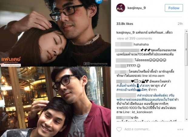 รวมภาพสุดฮา เมื่อเหล่าดาราคัฟเวอร์เป็น ‘เด่นชัย-นุ้ย’ จากแฟนเดย์