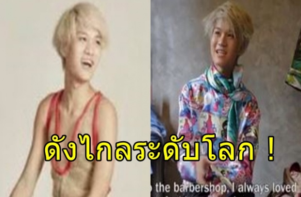 สุดยอด ! ม๊าเดี่ยว ดังไกลระดับโลก ได้ลงนิตยสารไทม์