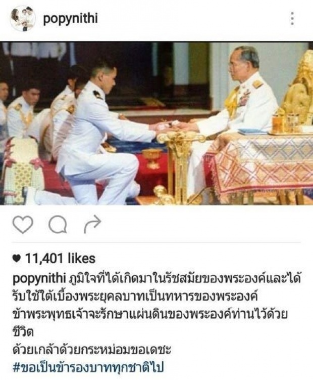 ศิลปิน ดารา เผยภาพประทับใจ ครั้งหนึ่งในชีวิต ได้เข้าเฝ้าฯ พ่อหลวงของแผ่นดิน