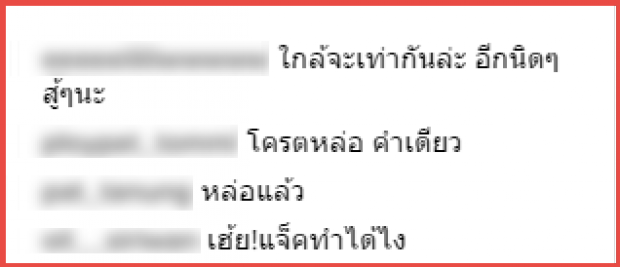 ประชันความหล่อ แจ๊ค แฟนฉัน ปะทะ มาร์ช จุฑาวุฒิ ใครหล่อกว่ากัน