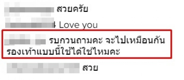 แต่งตัวแบบนี้ก็ได้หรอ !? ปันปันไปร่วมงานถวายอาลัยพระบรมศพแต่ใส่รองเท้านี้ชาวเน็ตรุมถาม.