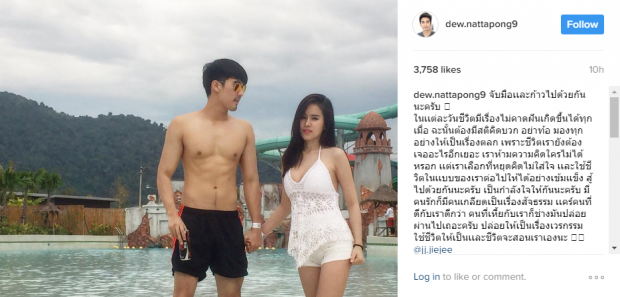 หลังดราม่าโดนแฮคไอจี ดิวเดอะสตาร์ 9 ออกมาโพตส์แบบนี้ถึงแฟนสาว!