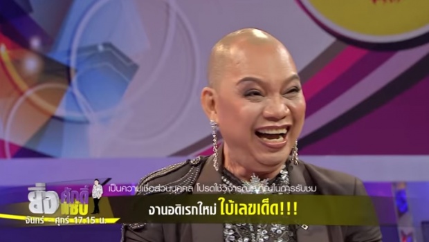 ‘อุ๊บ-วิริยะ’ ถูกหวย 3 งวดติด งวดนี้มีเลขเด็ดมาแล้วด้วย