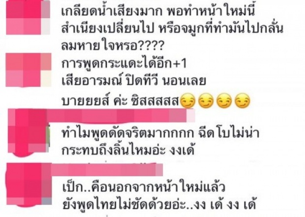 พูดไม่ออก เป๊ก ผลิตโชค ลั่น ใส่หน้ากากกลับคืนได้ไหม!? หลังโดนแซะศัลยกรรม