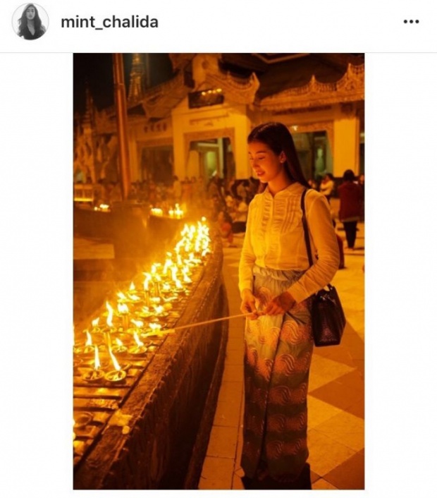 มิ้นต์ ชาลิดา ในลุคสุดงดงาม เยือนพม่าสักการะพระมหาธาตุเจดีย์ชเวดากอง!
