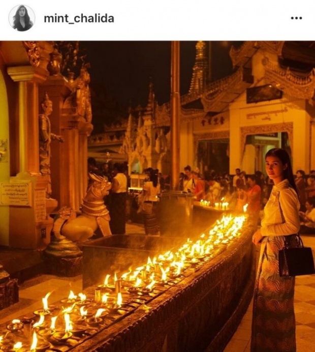 มิ้นต์ ชาลิดา ในลุคสุดงดงาม เยือนพม่าสักการะพระมหาธาตุเจดีย์ชเวดากอง!