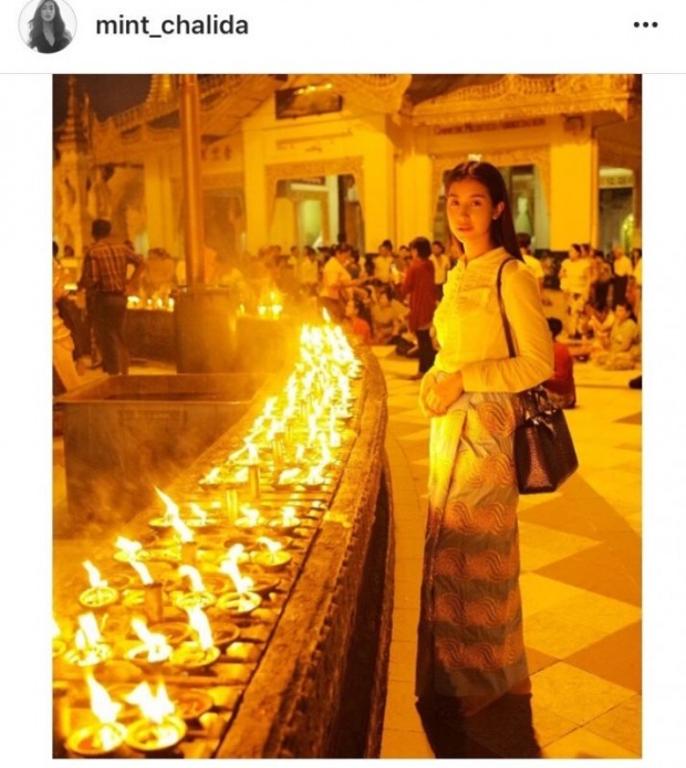 มิ้นต์ ชาลิดา ในลุคสุดงดงาม เยือนพม่าสักการะพระมหาธาตุเจดีย์ชเวดากอง!