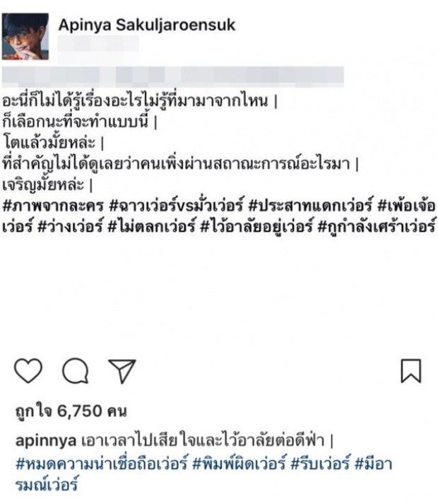 “สายป่าน” ปรี๊ดข่าวมั่ว! ขุดภาพละครกุเรื่องตบไฮโซสาว (คลิป)