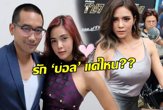 ดราม่าแค่ไหนก็ไม่หวั่น! ‘อุ้ม ลักขณา’ เผยอุปสรรคทำให้รัก ‘บอล’ มากขึ้น