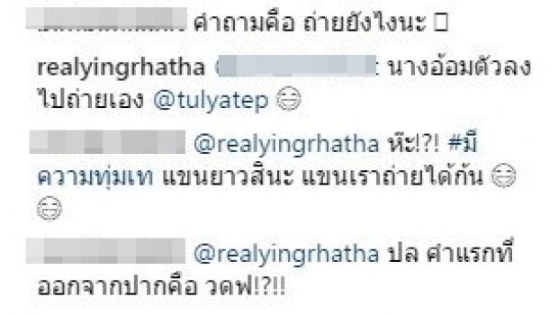  เปิดภาพคู่ ญิ๋ง-ตุลย์ ถามว่าถ่ายท่ายากได้ไงกับความยาวของ...?