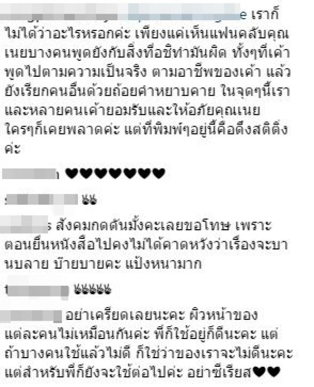 เนย โชติกา ลบโพสต์เก่าด่วน!! ล่าสุดโทรเคลียร์ น้องอาชิ แล้ว บอกเลยต้องปรับปรุงอีกเยอะ