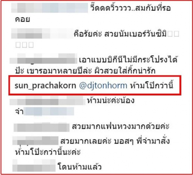 มีงานเข้า!! “ซัน ประชากร” ลั่นในไอจี! หลัง “ต้นหอม” โพสต์ภาพอวดผิวโอโม่ท้าแดดสุดเซ็กซี่! ที่มัลดีฟส์