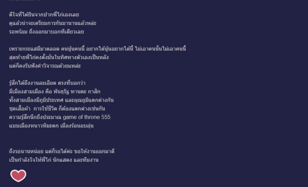 พี่ไก่ เผยเหตุผล ทำไมต้อง คิม-ติ๊ก เล่นดั่งดวงหฤทัย หลังมีข่าวดราม่า ติ๊ก-คิม ไม่เหมาะบท