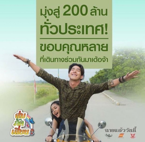 “หม่ำ” ประกาศรับขวัญหลานคนแรก 400 ล้าน!! คุยเห่อ-ไม่เห่อให้ดูตอนคลอด เอ็มแพ้ท้องแร๊งงง!!