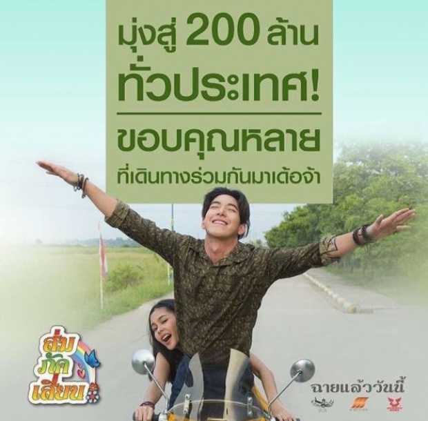 ไปดูมาแล้ว เสียดายเงินมาก!! “เปิ้ล นาคร” โพสต์วิจารณ์หนัง “ส่มภัคเสี่ยน” ของ “เอ็ม บุษราคัม”