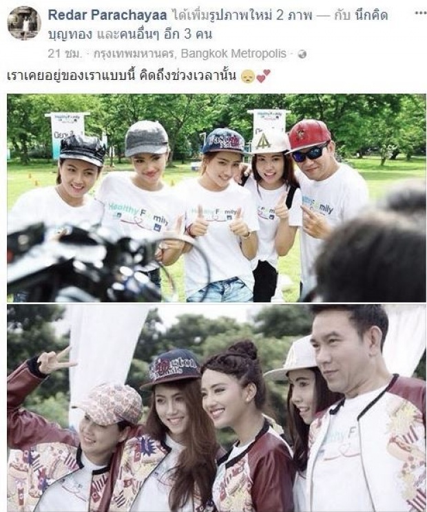 “เรด้า” น้องสาวคนเล็ก “กุญแจซอล” เคลื่อนไหวแล้ว!! ออกโรงตัดพ้อหนัก!!!