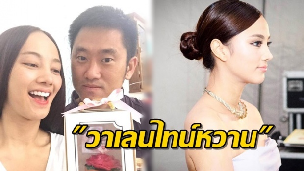 ย้อนดู! กุญแจซอล แฟนหนุ่นกัปตัน หลังออกจากบ้านไป 5วัน ในวันวาเลนไทน์! (คลิป)