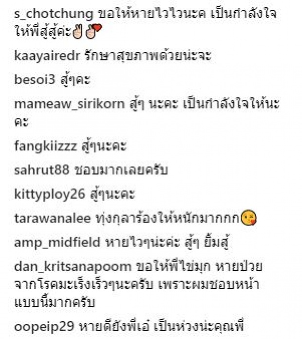 “ไขมุก ซุปตาร์” โพสต์ภาพล่าสุดหลังป่วยเป็นมะเร็ง ชาวเน็ตว่ายังไง? มาดู!!