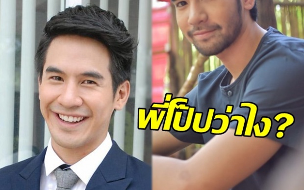 พี่โป๊ปว่าไง? เปิดวาร์ป ต้น ศักราช ผู้ที่ได้ฉายาโป๊ป 2 ตอนนี้ขึ้นแท่นพระเอกแล้วด้วย!