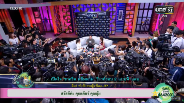 ชาคริต เผยประวัติ แอน ว่าที่ภรรยา รวยแสนล้านจริงหรือไม่!?