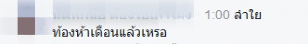 ชาวเน็ตถามท้องหรือเปล่า?? หลัง ลำไย ไหทองคำ โชว์เต้นเพลง ปานามา แต่คนดูโฟกัสผิดจุด (คลิป)