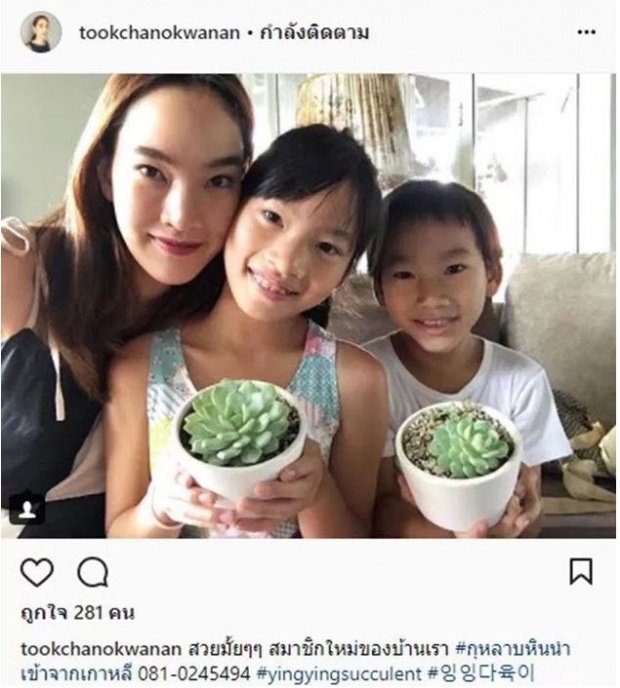 วิธีการเลี้ยงลูกในแบบ “ตุ๊ก ชนกวนันท์” ที่ดูเรียบง่าย ติดดิน ใกล้ธรรมชาติสุดๆ!!