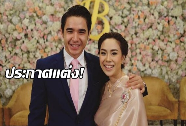 นิวเตรียมแต่งเมษา หลังว่าที่เจ้าสาวเรียนจบ