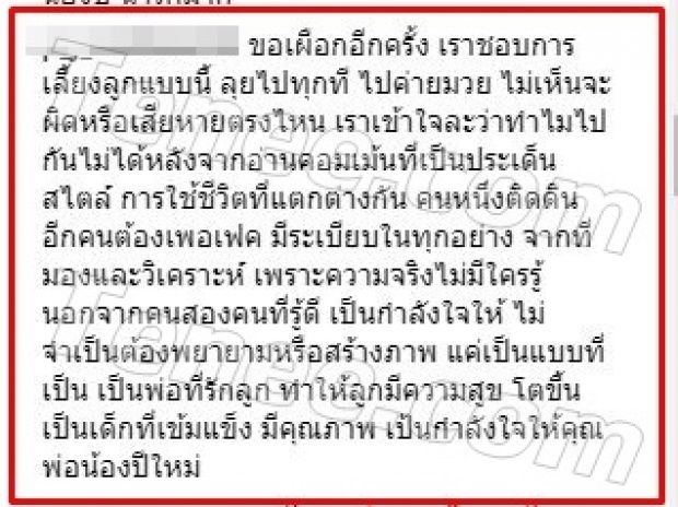 ชาวเน็ตแห่คอมเม้นท์โพสต์ล่าสุด สงกรานต์ กอด ปีใหม่ ชี้ เข้าใจแล้วว่าทำไมไปกันไม่ได้