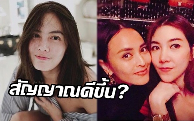 สัญญาณดีขึ้น? เจนี่ โผล่เคลื่อนไหวในรูปมิตรภาพ วุ้นเส้น-นานา