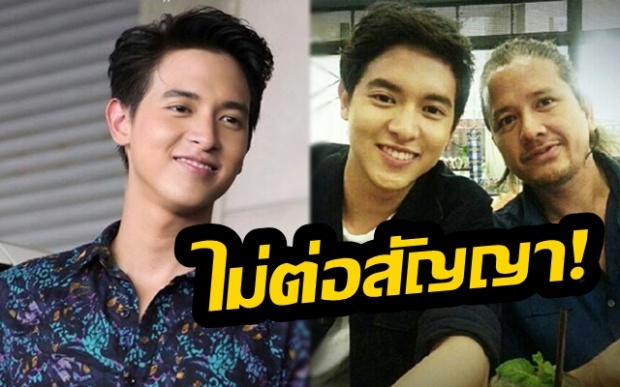 สะท้านวงการ! เจมส์ จิรายุ ประกาศ ไม่ต่อสัญญา กับผจก.ที่พาแจ้งเกิดจนโด่งดัง!