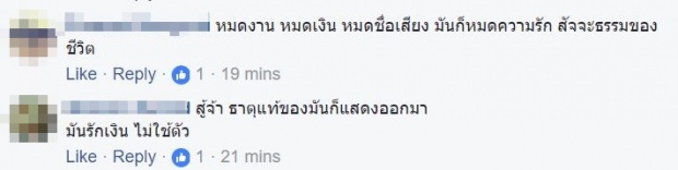 ‘สาวมาด’ เลิกสามี ปล่อยไปอยู่กับเมียใหม่ ชาวเน็ตด่ายับได้ยินคงไม่รู้เอาหน้าไปไว้ไหน