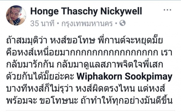 น้องเสก ชวนเจ๊กานต์สงบศึกขั้นยอมกราบ ด้านอดีตเมียเคลื่อนไหวล่าสุด!