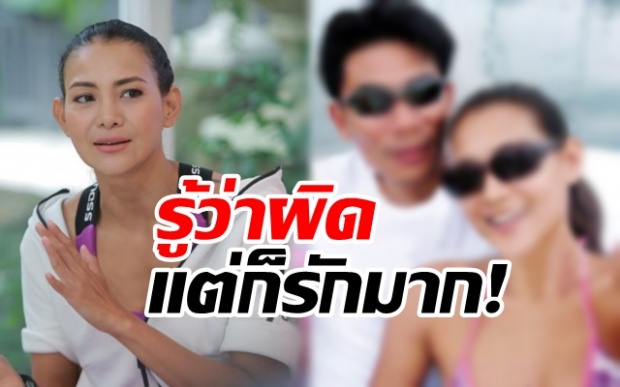 โย ยศวดี พูดครั้งแรก! สัมพันธ์กับชายคนนั้น รู้ว่าผิดแต่ก็รักมาก!