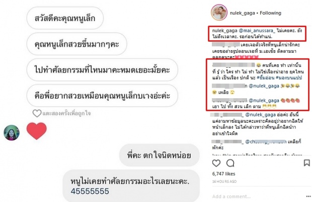 ดราม่าเลย! ‘หนูเล็ก’ ลั่น ไม่เคยศัลยกรรม แต่กลับถูกด่า แถมประกาศเลิกตาม เพื่อนดารายังมาถามแบบนี้!