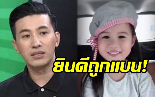 ยินดีถูกแบน!! ‘กรรชัย’ แจงเหตุไม่ให้องค์กรฯ ดึง‘มายู’ลูกสาวเข้าร่วม