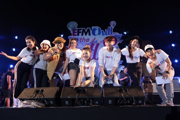 สู้ไม่ถอย!! แฟน EFM Chill on The Hill No.8 นับหมื่น ฝ่าสายฝนร่วมสนุกล้นพื้นที่