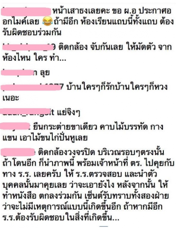 แฉหนัก!! บุ้ง ภรรยา เวฟ เดือดขึ้นหน้า นักเรียนโรงเรียนดังที่อยู่ข้างบ้าน โยนขยะเหล่านี้มา!