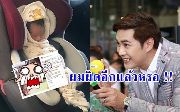 แอมพีรวัศ !! โดนติงเรื่องลูกอีกแล้วหรอ ทำอะไรก็ผิดไปหมด น่าเห็นใจเค้านะคะ 