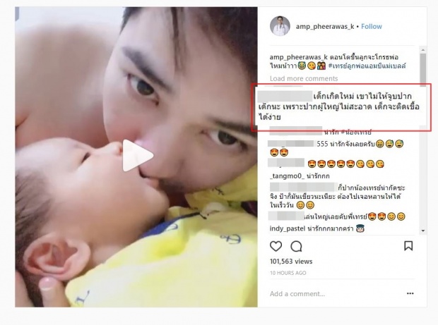 แอมพีรวัศ !! โดนติงเรื่องลูกอีกแล้วหรอ ทำอะไรก็ผิดไปหมด น่าเห็นใจเค้านะคะ 