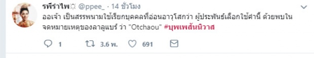 ปรบมือสนั่น! ชาวเน็ตชม บุพเพสันนิวาส เก็บรายละเอียดเป๊ะ ไม่สังเกตก็ไม่มีใครรู้!