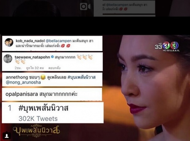 นางเอกตัวแม่! กบ-แต้ว-แอน ยังต้องคอมเมนท์ถึง เบลล่า ในบท แม่การะเกด #บุพเพสันนิวาส!