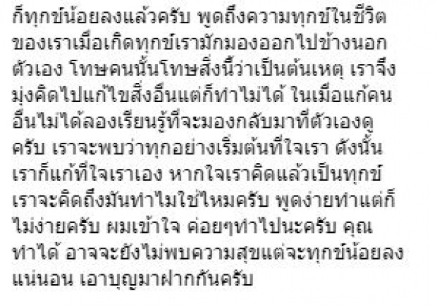 “ดุ๊ก ภาณุเดช” เห็นความสงบและแก่นแท้ของชีวิต “บวชอุทิศตน” ภายใต้ร่มกาสาวพัสตร์