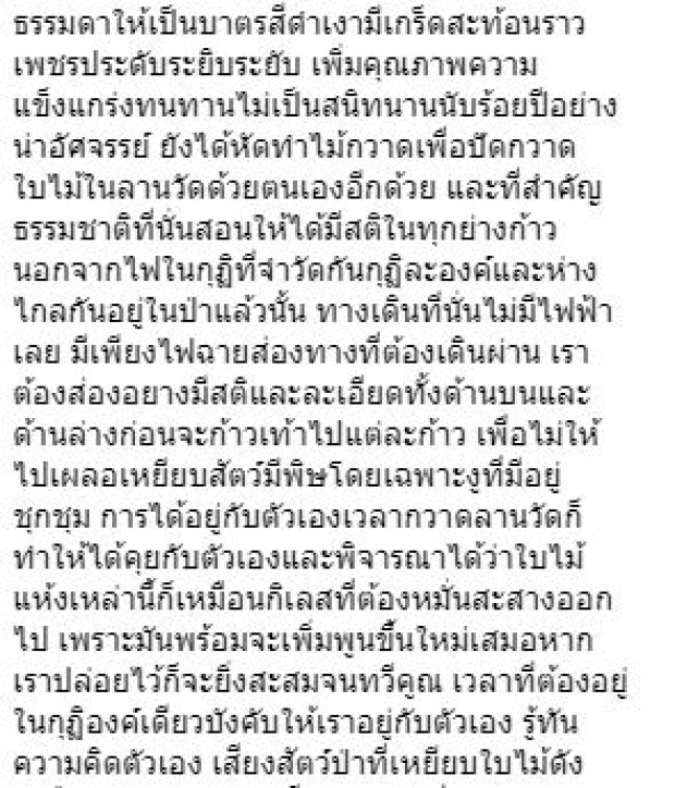 “ดุ๊ก ภาณุเดช” เห็นความสงบและแก่นแท้ของชีวิต “บวชอุทิศตน” ภายใต้ร่มกาสาวพัสตร์