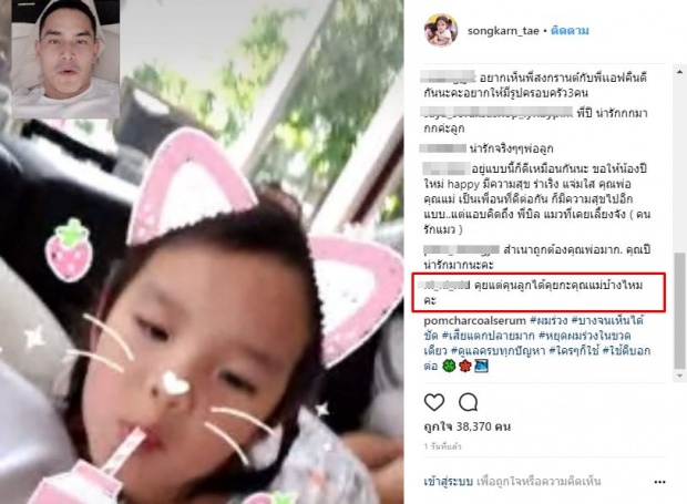 ชาวเน็ตแอบลุ้น หลังสงกรานต์ เฟสไทม์หา น้องปีใหม่ ได้คุยกับแอฟบ้างมั้ย?